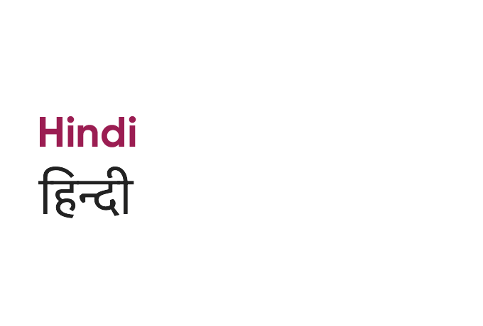 Language Tile Hindi